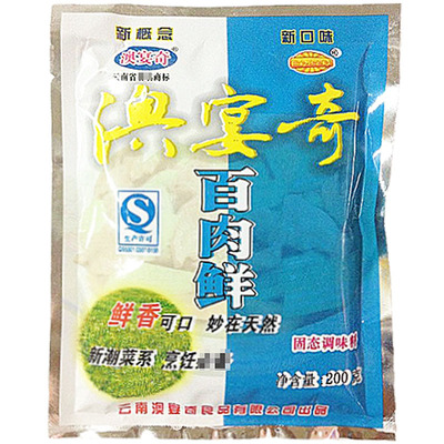 澳宴奇百肉鲜奥宴奇鲜香王