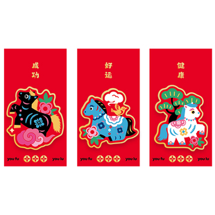 2026马年新款红包立体烫金高端封包创意过年利是封压岁包通用款