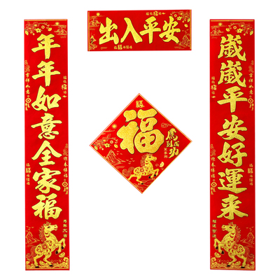 2026新款马年绒布背胶对联春联