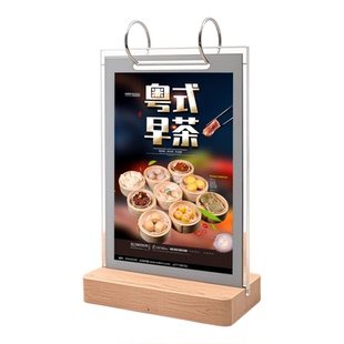 A4亚克力翻页台卡架活页菜单价目表酒水牌广告价格牌产品目录介绍