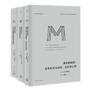 理想国译丛套装：陌生的邻人（共三本） 漫长的战败+印尼ETC+资本之都 了解我们的邻居日本 印度 印尼 理想国图书旗舰店