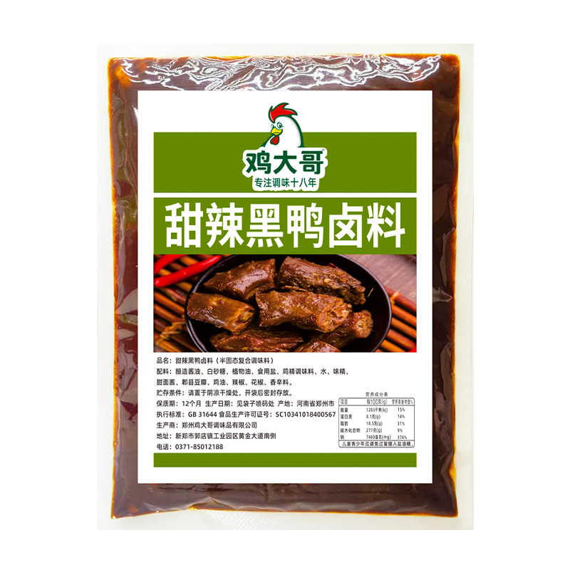 正宗武汉黑鸭甜辣卤料包