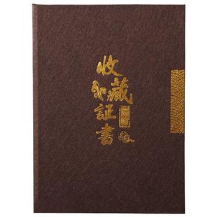 收藏证书壳子a4高档复古字画作品中国风核雕玉雕定制批发a3大号烫金封皮瓷器古董封套打印内芯内页