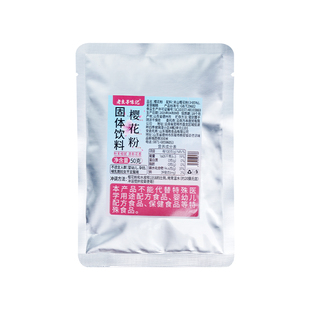 关山樱花粉烘焙原料蒸馒头蛋糕寿司冰皮月饼雪媚娘食用色素果蔬粉