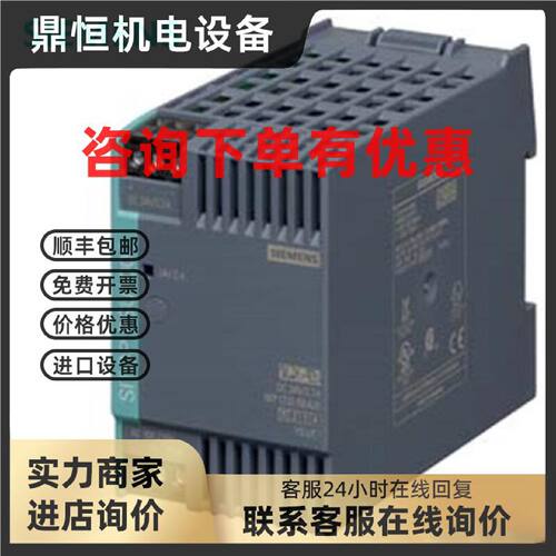 议价原装6EP3333-8SB00-0AY0全新PSU8200 24V/5A稳定6EP33338SB00