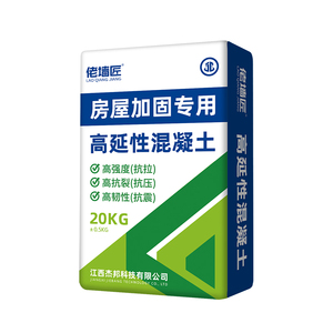 C50高韧性高延性混凝土危房加固