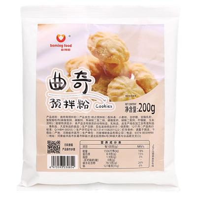 新博明曲奇预拌粉巧克力蔓越莓黄油饼干diy烘焙手工自制材料套装