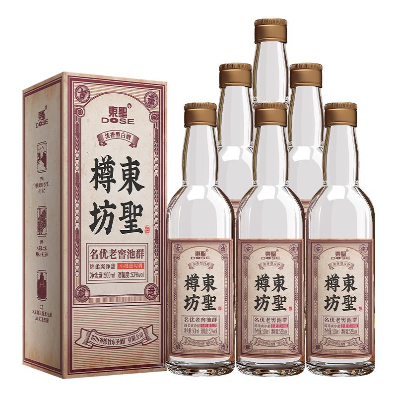 东圣樽坊酒52度500ml浓香型白酒绵竹固态优级纯粮酿造大曲口粮酒 粮呵实拍商品图