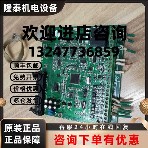 议价菱士达变频器主板 G7400 F7400 7.5KW-160KW CPU主板