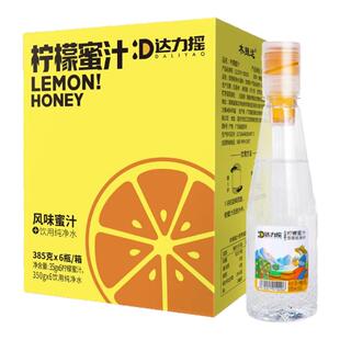 达力摇小青柠蜂蜜水瓶整箱茶饮料风味饮品网红推荐爆款385g*6瓶
