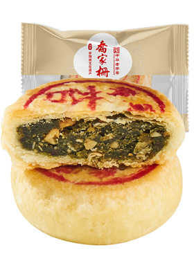 乔家栅苏式月饼70g上海老字号