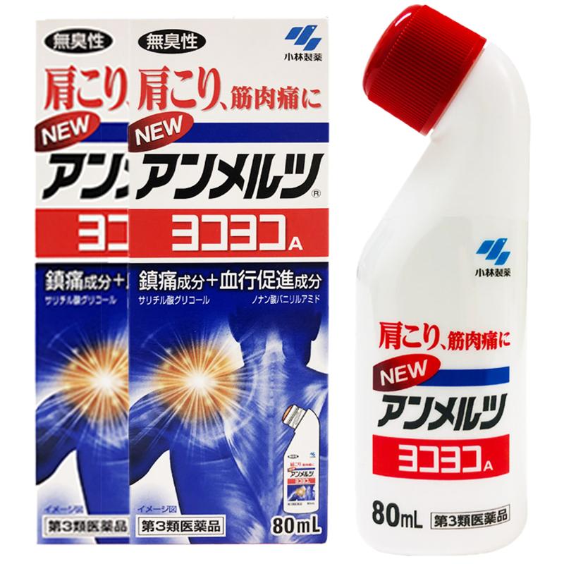 小林制药安美露镇痛消炎剂80ml日本肌肉进口肩膀缓解酸痛官方肩颈