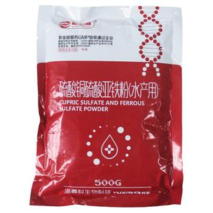 硫酸铜硫酸亚铁粉水产鱼药杀虫杀菌车轮虫斜管虫纤毛虫五水硫酸铜
