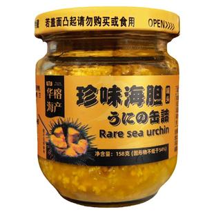 海胆罐头华榕紫海胆马粪海胆即食鲜活海胆酱拌饭酱海胆黄水饺炒饭
