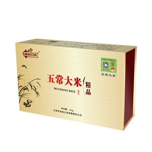 五常大米 官方溯源 福润珍珠礼盒装原粮稻花香2号5kg10斤