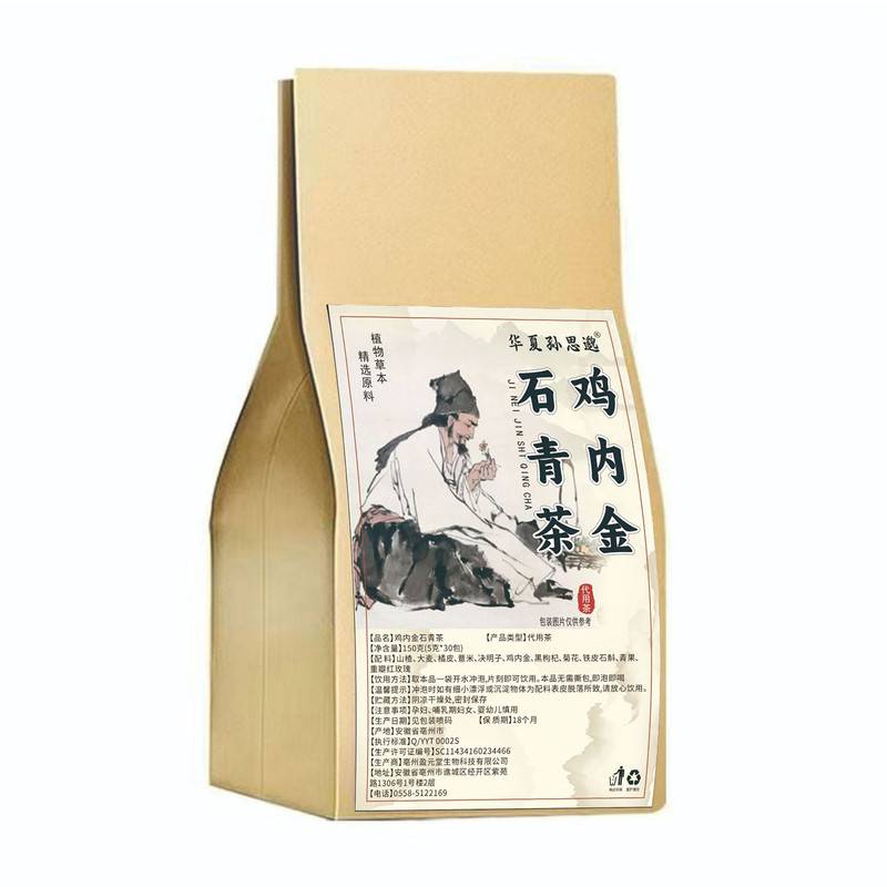 鸡内金石青茶山楂大麦橘皮决明子薏米黑枸杞菊花铁皮石斛养生茶