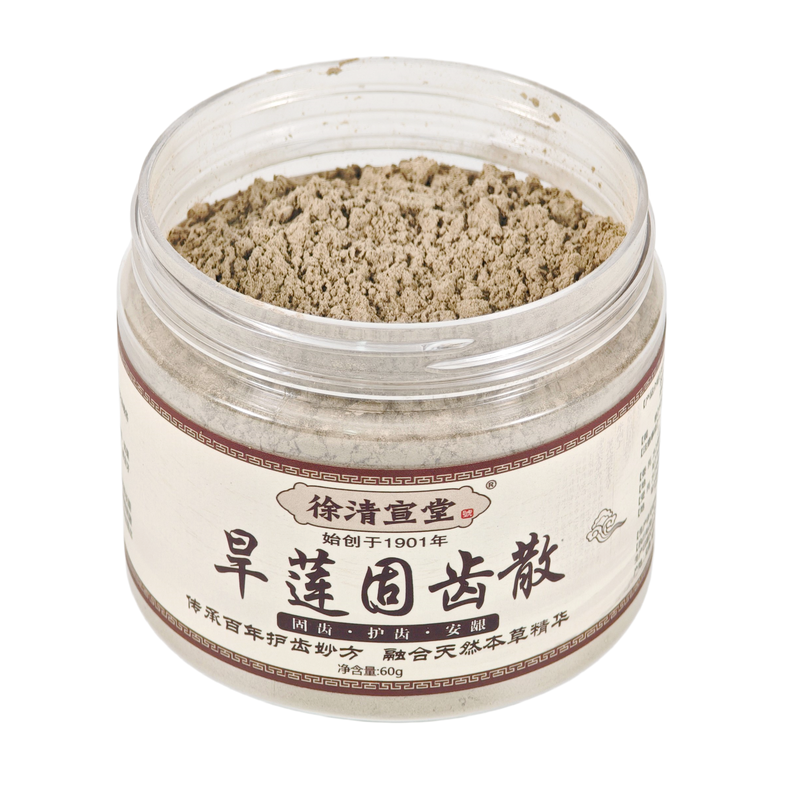 墨旱莲8味中药护齿散护龈牙粉