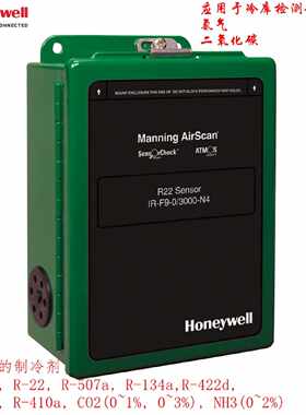 议价霍尼韦尔 IRF9 红外冷媒探测器R-404aR-22R-507aR-134R-422dR