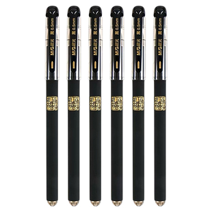 晨光A4801孔庙祈福考试专用中性笔签字笔黑色蓝色红色0.5mm针管笔