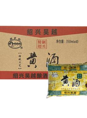 大米黄酒袋装350ML*40绍兴产黄酒