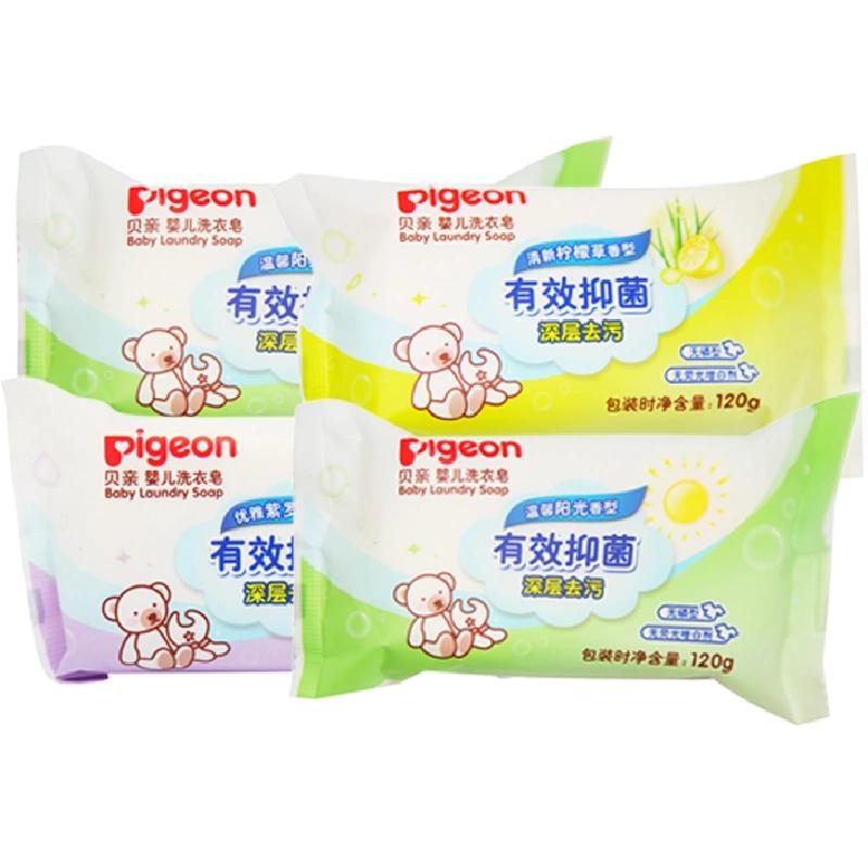 Pigeon贝亲婴儿肥皂宝宝婴幼儿无磷型抑菌洗衣皂120g*4块儿童新生