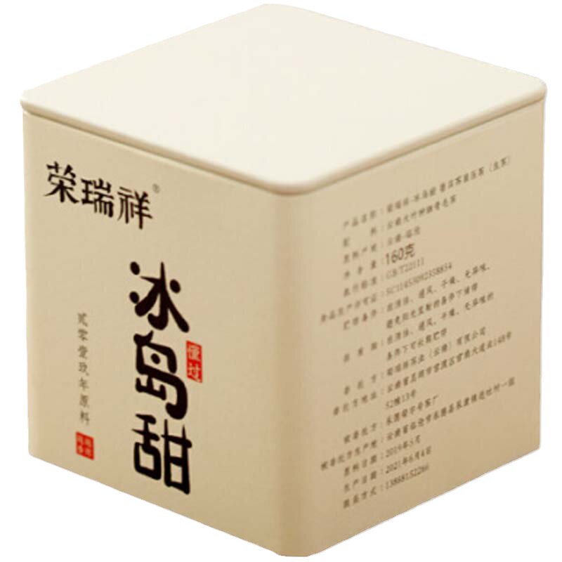 荣瑞祥冰岛甜生茶罐装可开发票