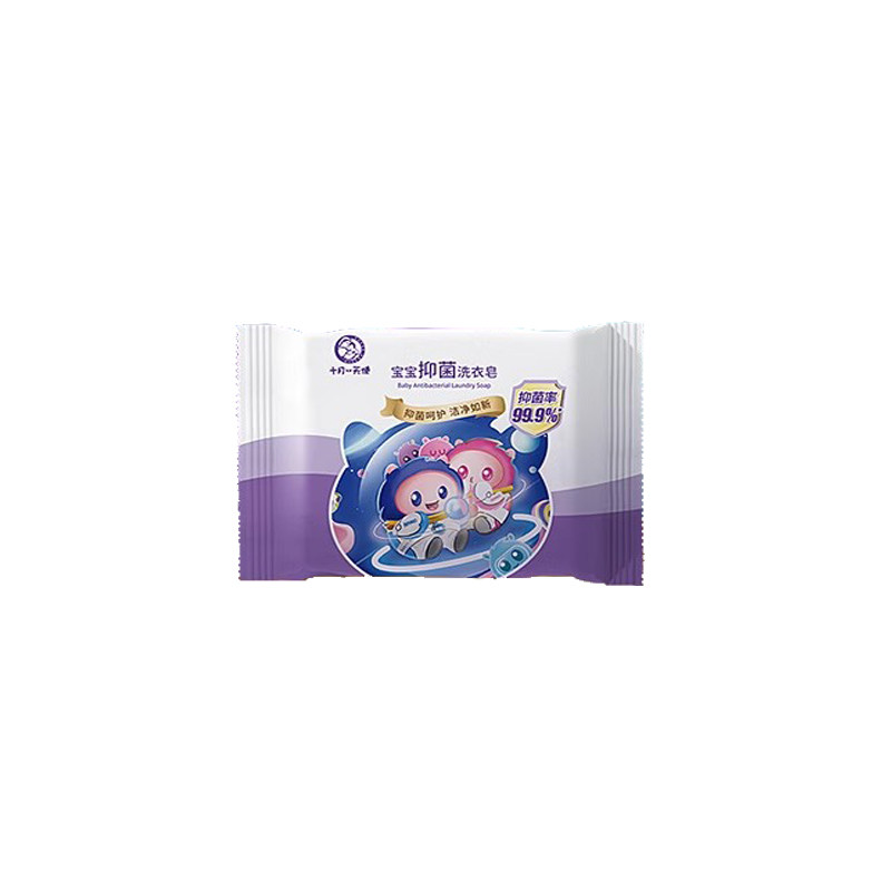 十月小天使儿童洗衣皂新生儿专用抑菌肥皂内裤内衣皂家用150g*3块
