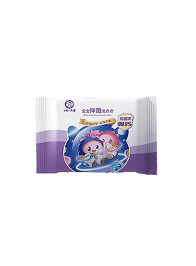 十月小天使儿童洗衣皂新生儿专用