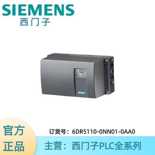 议价6DR5110-0NN01-0AA0西门子SIPART PS2 智能， 电气阀门定位器