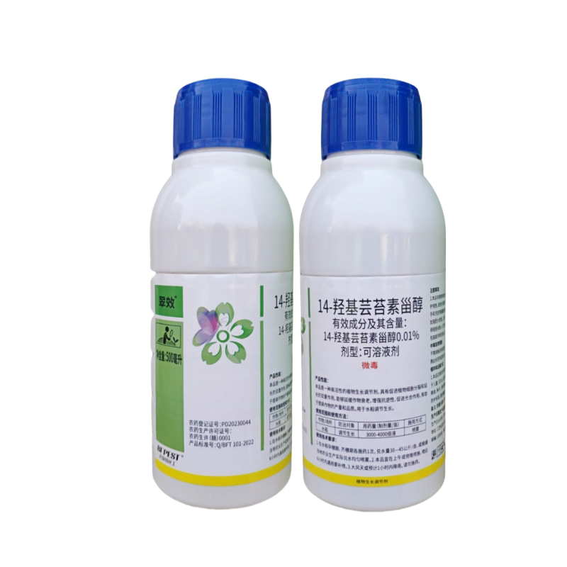 14-羟基芸苔素甾醇芸苔素内酯生长调节剂