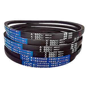 天之耐A型三角皮带A1219Li/A1220/A1230/A1245/A1250/A1257/A1260