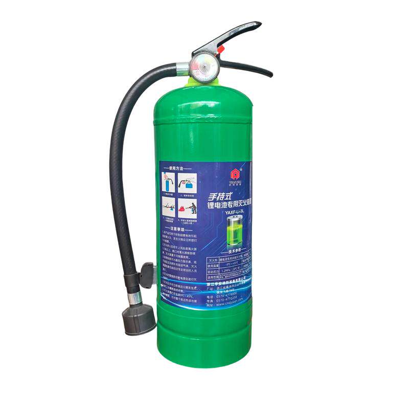 宇安锂电池灭火器高效水基灭火