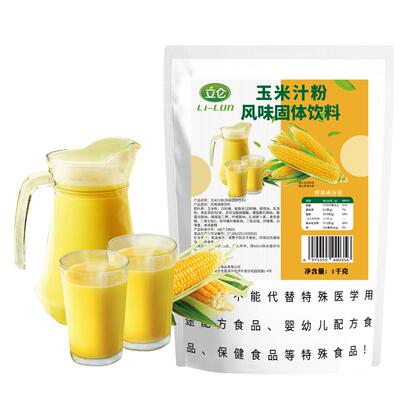 立仑南京玉米汁粉直接冲饮