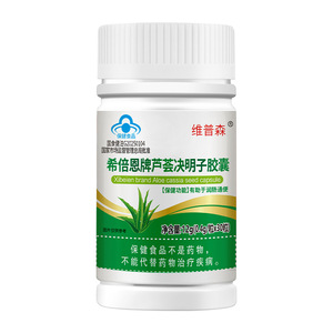 维普森希倍恩牌芦荟决明子胶囊便秘者有助于润肠通便保健食品正品