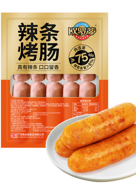 辣条烤肠香辣爽口停不下来