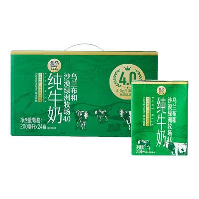 盒马 乌兰布和沙漠绿洲牧场4.0纯牛奶 200ml*24盒