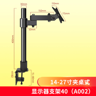 液晶电脑显示器支架升降伸缩万向旋转办公桌显示R屏幕桌夹式 挂架