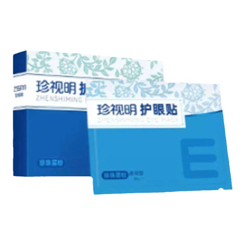 葵花护眼贴叶黄素学生缓解干涩