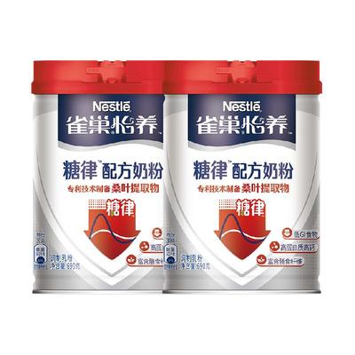 雀巢糖律中老年奶粉690g×2罐