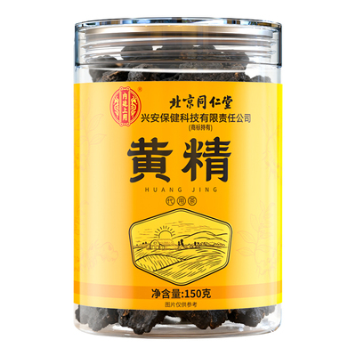 黄精中草药材九蒸九制