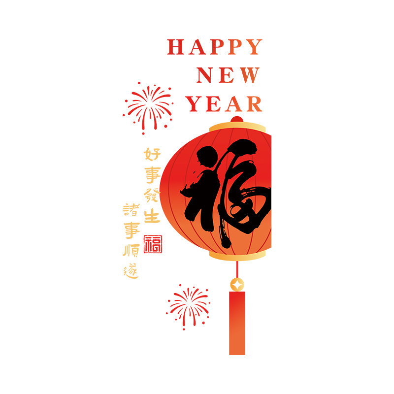 春节福字贴纸新年装饰橱窗