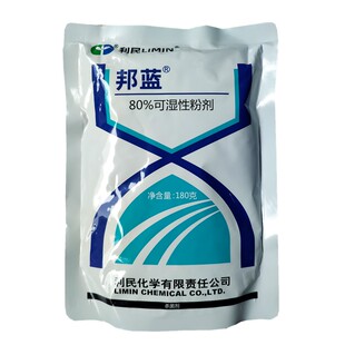 利民邦蓝 80%代森锌 果树花卉黑斑病叶斑病煤烟污病纯蓝粉杀菌剂
