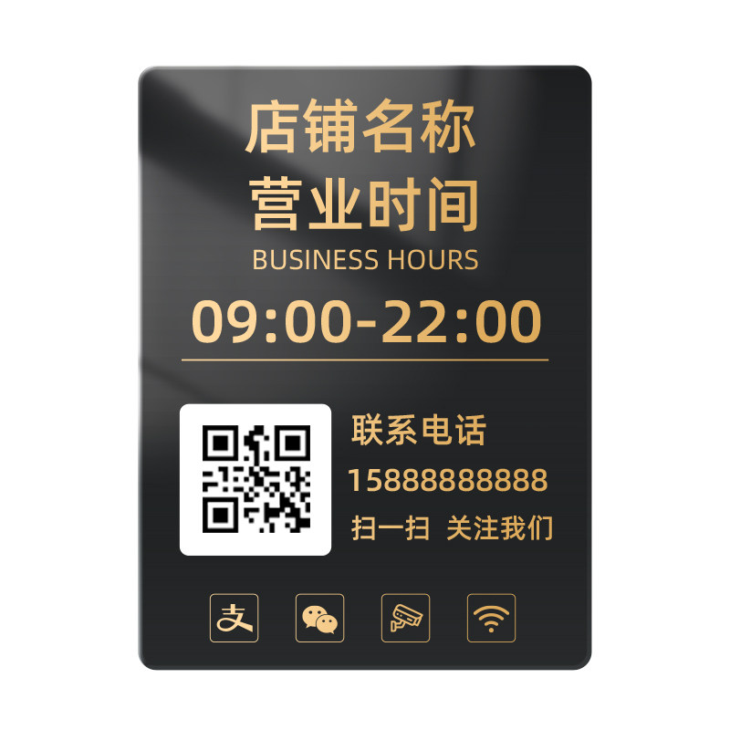 营业时间告示牌定制电话号码提示空调开放正在营业中标识指示牌亚克力广告牌临时有事外出门店提示牌休息挂牌