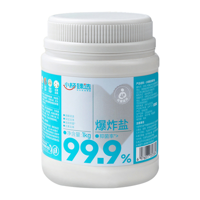 小杨臻选爆炸盐2大瓶2kg