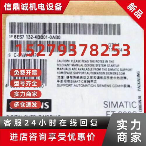 议价6ES7132-4BB01-0AB0西门子ET200数字输出模块6ES71324BB010AB