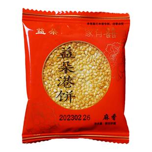 婚嫁喜饼益朵港饼湖北特产结婚嫁娶习俗芝麻饼爷娘饼传统手工糕点