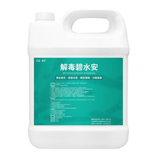 解毒碧水安有机酸碧水灵解毒剂小龙虾鱼塘调水净水解藻毒水产养殖
