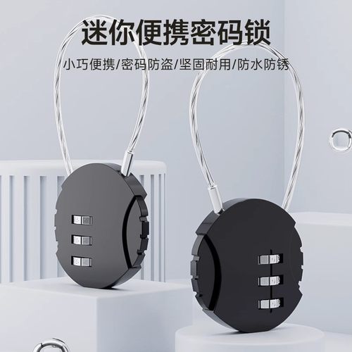头盔锁密码锁安全防盗迷你便携电动摩托车单车电瓶自行车帽子锁