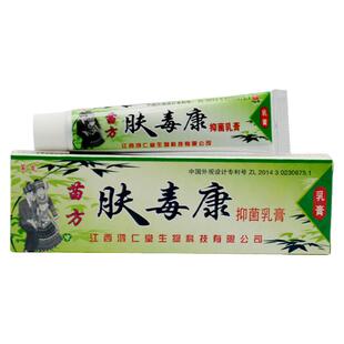 芙友夫瑇康抑菌乳膏官方正品旗舰店皮肤外用软膏苗方肤毒康软膏