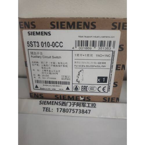 议价全新现货西门子空开5ST301.AS辅助1常开1常闭5ST30100CC5ST30